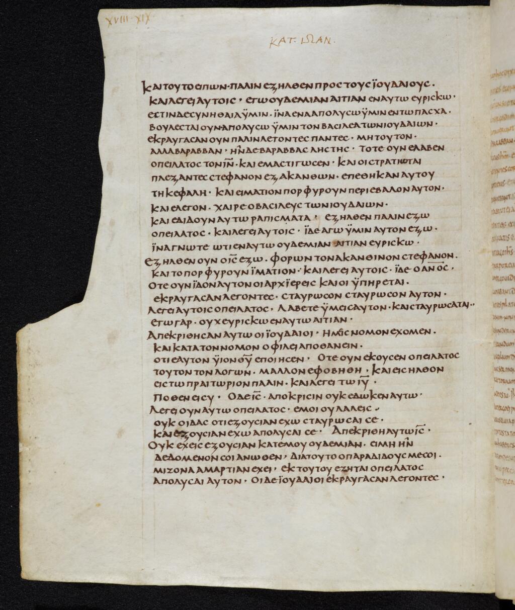 Codex Bezae showing John 19:7 from Late 4th or early 5th Century found in Disputed (likely Southern France or Beirut), currently housed at Cambridge University Library, UK